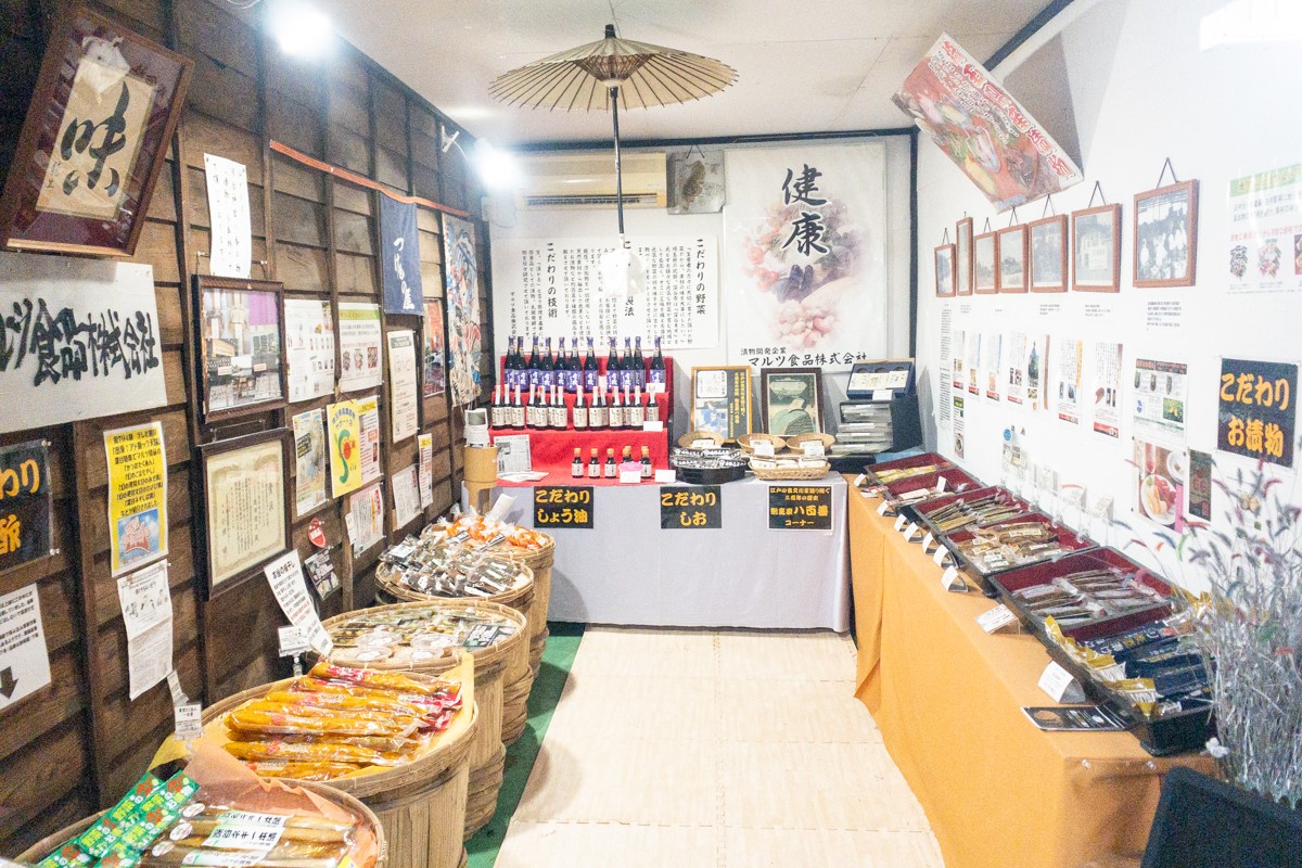 発酵食品の館画像