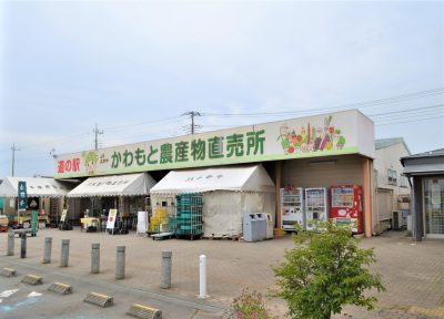 道の駅かわもと (1)