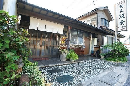 割烹 双葉