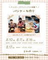 パンケーキ