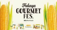 fgf corn バナー 0515_アートボード 1
