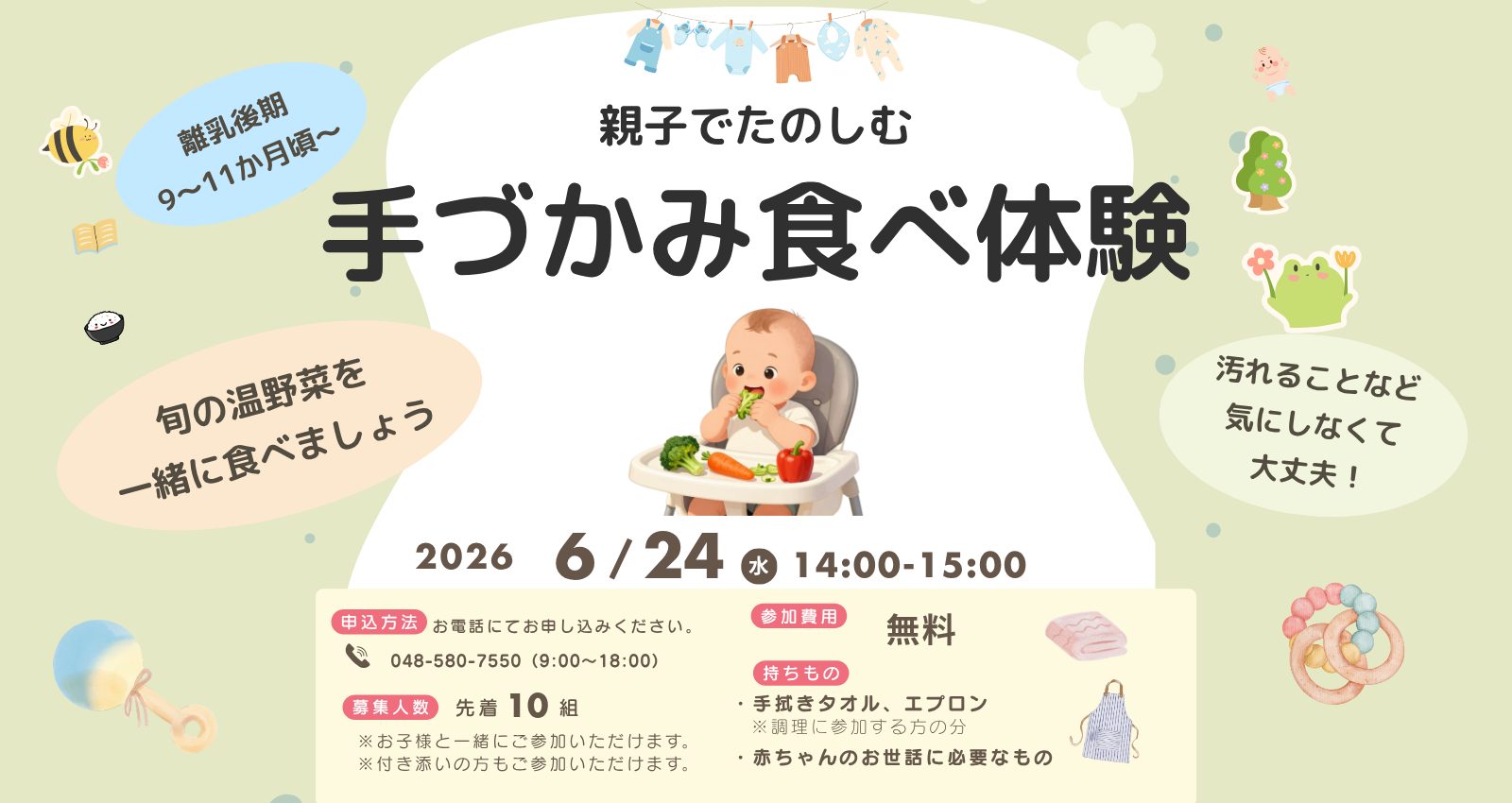 100129野菜教室　手づかみ食べ体験｜深谷テラス ヤサイな仲間たちファーム