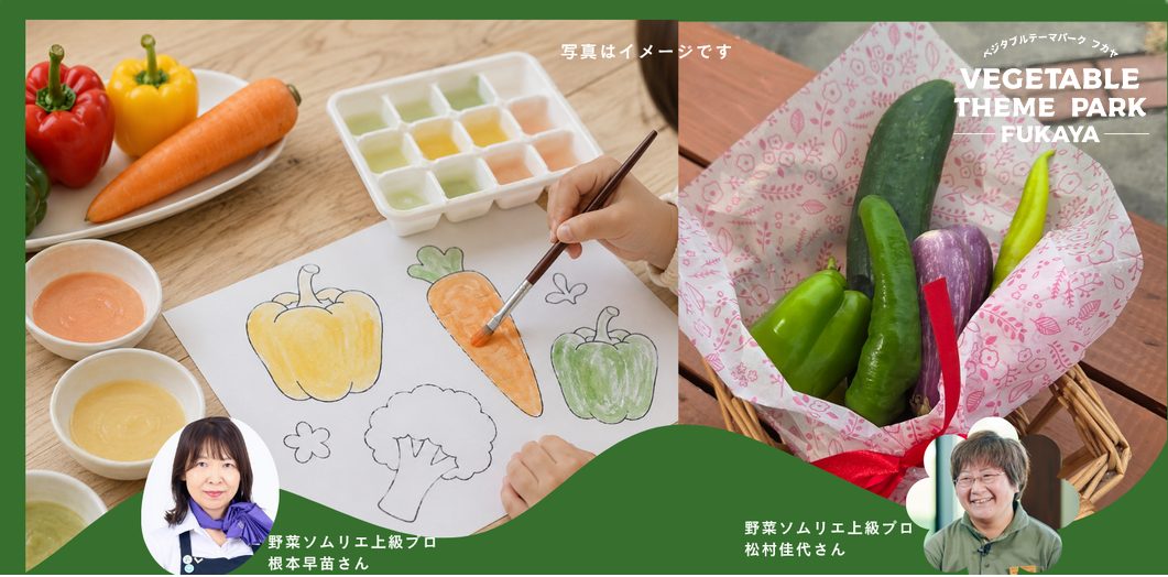 【やさい絵の具でお絵かきをしよう！＆野菜ブーケを作ろう！】｜アリオ深谷